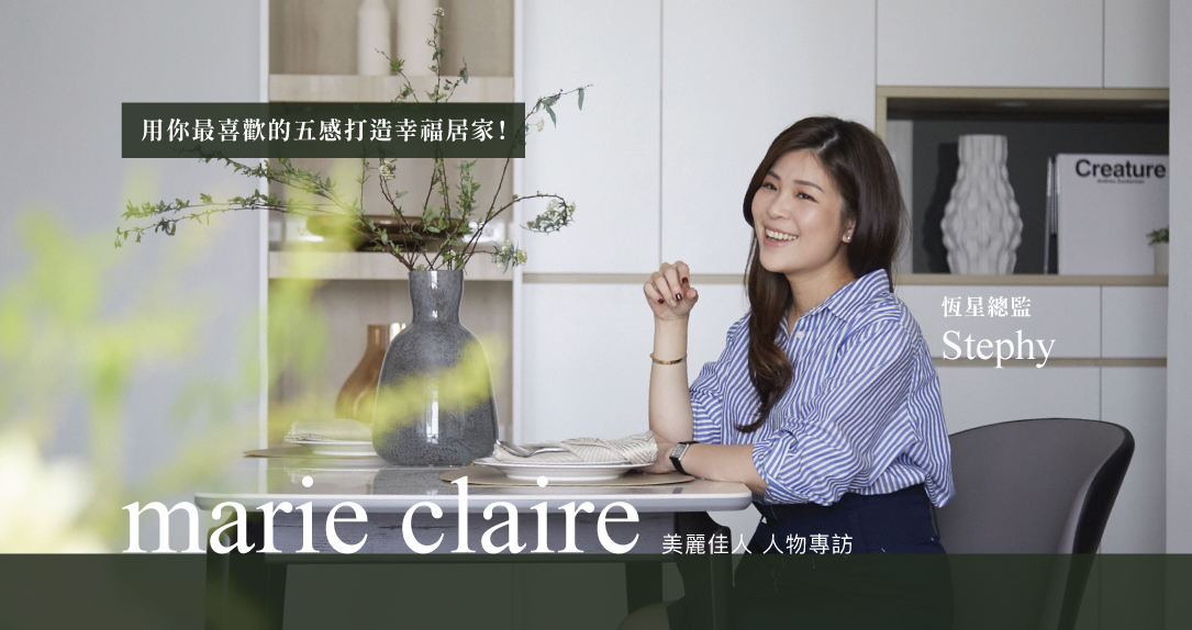 美麗佳人雜誌報導「利用情緒板mood board 打造專屬法式蒙馬特風」